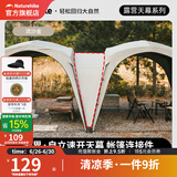 挪客NatureHike云界自立速开天幕帐篷秋冬户外露营防风防雨穹顶遮阳棚 配件-帐篷之间连接件【大号】