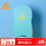 匹克儿童成人游泳浮板打水板A字三角板初学者游泳板助泳板YS90210青色