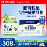 合生元（BIOSTIME）奶味益生菌婴儿 益生元双歧杆菌呵护肠胃 60袋