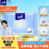 得宝（TEMPO）洗脸巾 20抽*1包 100%纯棉干湿两用 棉柔巾婴儿 一次性毛巾 便携