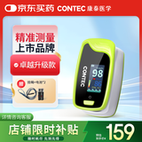 CONTEC康泰血氧仪指夹式医用家用脉率监测指脉氧仪氧饱夹50-PRO