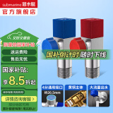 潜水艇（Submarine）角阀F301/F302黄铜加厚三角阀套装八字阀冷热 三通角阀全铜主体 黄铜角阀【1冷+1热】4分出水