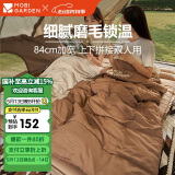 牧高笛（MOBIGARDEN）睡袋 户外露营单人磨毛棉保暖信封睡袋新月1.8 NX20562026 松露色