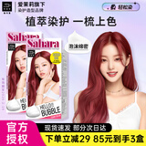 魅尚萱爱茉莉泡泡染发剂植物配方卡其棕在家染潮流彩染发膏韩国进口男女 7P撒哈拉玫瑰粉【甜酷潮女】