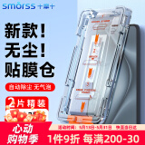 Smorss【2片秒贴装】适用华为Pura70钢化膜 HUAWEI P70手机膜 全屏覆盖高清防磨淡指纹保护膜