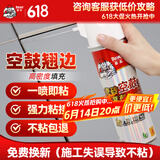 德高（Davco）瓷砖空鼓胶强力粘合瓷砖修补膏墙地板砖缝隙注射粘接修复剂 650ML