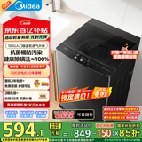 美的（Midea）波轮洗衣机全自动家用 MB100V36T 10公斤 除螨 抗菌桶防污染 新风换气 以旧换新 家电国家补贴