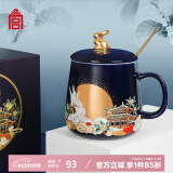 故宫文化 金桂浮月马克杯套装 水杯咖啡杯高颜值 故宫文创生日礼物送男士 马克杯 350ml
