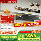 美的（Midea）【AK5pro】抽吸排油烟机顶侧一体自清洁蒸汽洗齐平橱柜变频23风量1000Pa大静压国家补贴立减20%