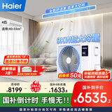 海尔（Haier）中央空调4匹一拖一风管机一级能效【家用客餐厅】云舒非凡版KFRd-90NW/78ED81U1一价全包 国家补贴