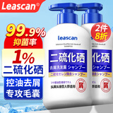 LEASCAN1%二硫化硒洗发水 去屑止痒控油水杨酸洗剂毛囊清洁洗发露液300ml