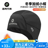 洛克兄弟（ROCKBROS） 骑行小帽保暖护耳头套户外运动防风寒抓绒自行车帽子冬季 达拉 黑色 抓绒保暖（带眼镜孔）