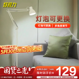 好视力 美式简约落地灯 客厅卧室书房现代工作阅读立式灯白色