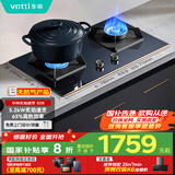 华帝（VATTI）国家政府补贴燃气灶天然气嵌入式5.2kW大火力蓝色钢化玻璃换灶不改孔燃气灶具灶台以旧换新i10092B