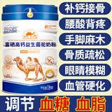 谷贝臣骆驼奶粉新疆正品中老年成人增强免疫力高钙高蛋白益生菌纯驼乳粉 【2000g】2桶装