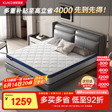 顾家家居（KUKA）弹簧椰棕硬床垫0001G梦想垫青少年老人床垫1.8X2m【京仓闪发】
