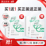 膜法世家祛痘修护纱布面膜5片 水杨酸控油祛痘 补水保湿舒缓男女适用