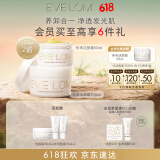 EVE LOM伊芙珑肖战推荐洁颜霜套组卸妆膏洁颜霜150ml 送女友生日礼物