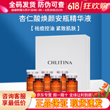 克丽缇娜植萃肌能杏仁酸安瓶精华液控油祛痘紧致焕颜原液护肤品 六支装6ml