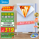 美的（Midea）【可折叠易收纳】干衣机烘干机家用婴儿衣物护理机烘鞋内裤消毒脱水机小型烘衣机国家补贴15C1