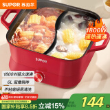 苏泊尔（SUPOR）鸳鸯电火锅 电煮锅 火锅专用锅  家用一体多功能锅 电热锅打火锅6L多用途锅H3030FK870Y
