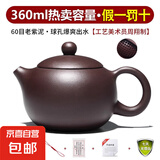 【采销推荐】宜兴原矿紫砂壶名家手工泡茶壶单人旅行功夫茶具套装 截盖球孔·大容量款360ml