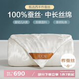 博洋家纺 络瑶白 抑菌100%蚕丝被 加厚春秋被子5.8斤220*240cm
