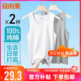 宜而爽【100%纯棉】背心男士罗纹修身打底衫2件装