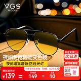 威古氏（VEGOOS）日夜两用高清偏光墨镜男 变色夜视镜开车专用驾驶太阳镜