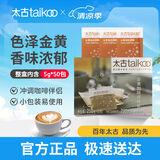 太古金黄咖啡调糖包250g(5g*50包)  独立包装食糖咖啡奶茶伴侣