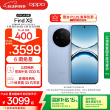 OPPO Find X8 12GB+256GB 追风蓝 无影抓拍 超轻薄直屏 天玑9400 AI一键问屏 5630mAh 国家补贴 5G手机