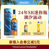 泰斯卡（Talisker）8年SR2024珍藏限量版 单一麦芽威士忌 洋酒200ml