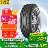 佳通(Giti)轮胎215/60R17 96H SUV520 原配 瑞虎3 适配 宝骏560/荣威 