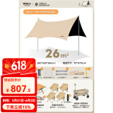 原始人 黑胶天幕帐篷户外露营网红野营遮阳棚野餐桌椅防晒八角蝶形 26㎡天幕【舒适休闲全套】