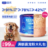 LEGENDSANDY蓝氏狗罐头狗湿粮主食罐乳鸽鸭肉双层厚肉鸡肉乳鸽苹果170g*1罐