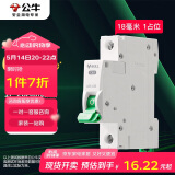 公牛（BULL）空气开关 1P小型断路器 1P单极单进单出20A 空开 LB3-63E/20A-1P