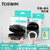 TOSWIM拓胜专业游泳耳塞鼻夹柔软舒适防水鼻塞洗澡学游泳珊瑚色套装