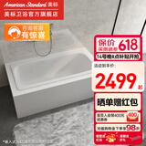 美标卫浴嵌入式铸铁浴缸卫生间1.5米1.6米1.7米铸铁泡澡浴缸2502/2702 2502（1.5米）