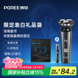 飞科博锐电动剃须刀男士刮胡刀全身水洗快充须刨520礼物男推荐送男友送老公 博锐PS166