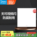美的（Midea）厨房灯LED集成吊顶灯平板灯天花铝扣厕所面板灯厨卫灯具24瓦