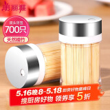 美丽雅 牙签700支 一次性竹牙签盒装水果牙签筒装便携剔牙签家用小吃签