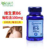 普丽普莱（Puritan's Pride）维生素b族 VB b1 b2 b6 b12 美国原装进口 维生素B6 100mg 100片*1瓶