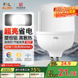 FSL佛山照明大功率LED灯泡32W节能灯具E27螺口6500K白光柱形