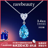 rarebeauty【520送女朋友礼物情人节老婆】项链女士银蓝托帕石宝石吊坠水晶 3克拉银项链-礼盒礼袋