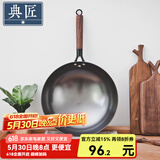 典匠 铸铁炒锅无涂层轻便炒菜锅老式圆底生铁锅不锈家用炒菜锅32cm 轻量化炒锅-玻璃盖 32cm