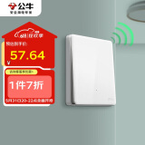 公牛（BULL）开关面板 无线遥控开关 一位单火开关 双控多控 Q111白色暗装