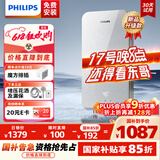 飞利浦（PHILIPS）即热式电热水器8500W速热AI四季恒温 玻璃面板免储水 国家补贴15% 无极变频AWH2403/93(85DA)