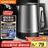 苏泊尔（SUPOR）电水壶1.7L大容量 大功率快速烧水 大口径方便清洗 304不锈钢电水壶SW-17T03A