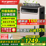 欧井（Eurgeen）除湿机/抽湿机 除湿量50升/天 泵压排水 家用地下室别墅商用工业净化净味吸湿器 OJ-550EP