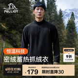 伯希和（Pelliot）抓绒衣男女摇粒绒春季户外运动冲锋内胆保暖立领外套11331011黑L